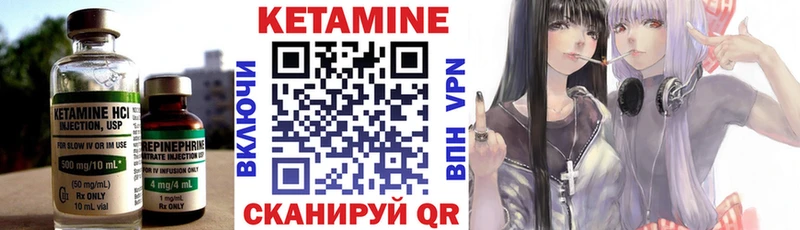 Кетамин VHQ  Купить где  Заозёрный 