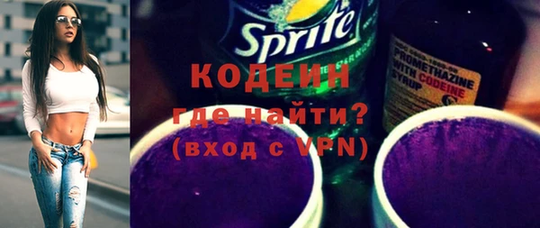мяу мяу кристалл Бородино