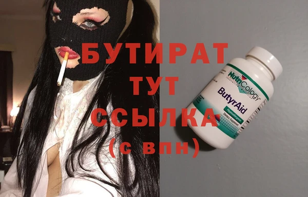 мяу мяу кристалл Бородино