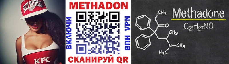 Метадон methadone  Купить где  Заозёрный 