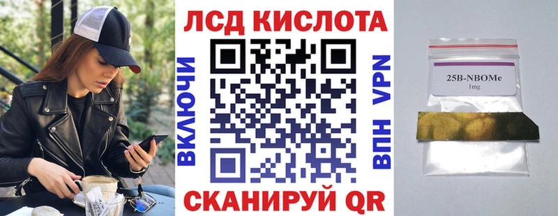 Купить где  Заозёрный  Марки N-bome 1500мкг 